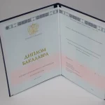Купить диплом в Новосибирске
