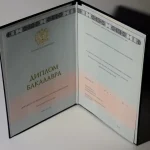 Купить диплом в Новосибирске