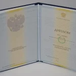 Купить диплом в Новосибирске