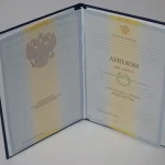 Купить диплом в Новосибирске