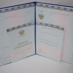Купить диплом в Новосибирске